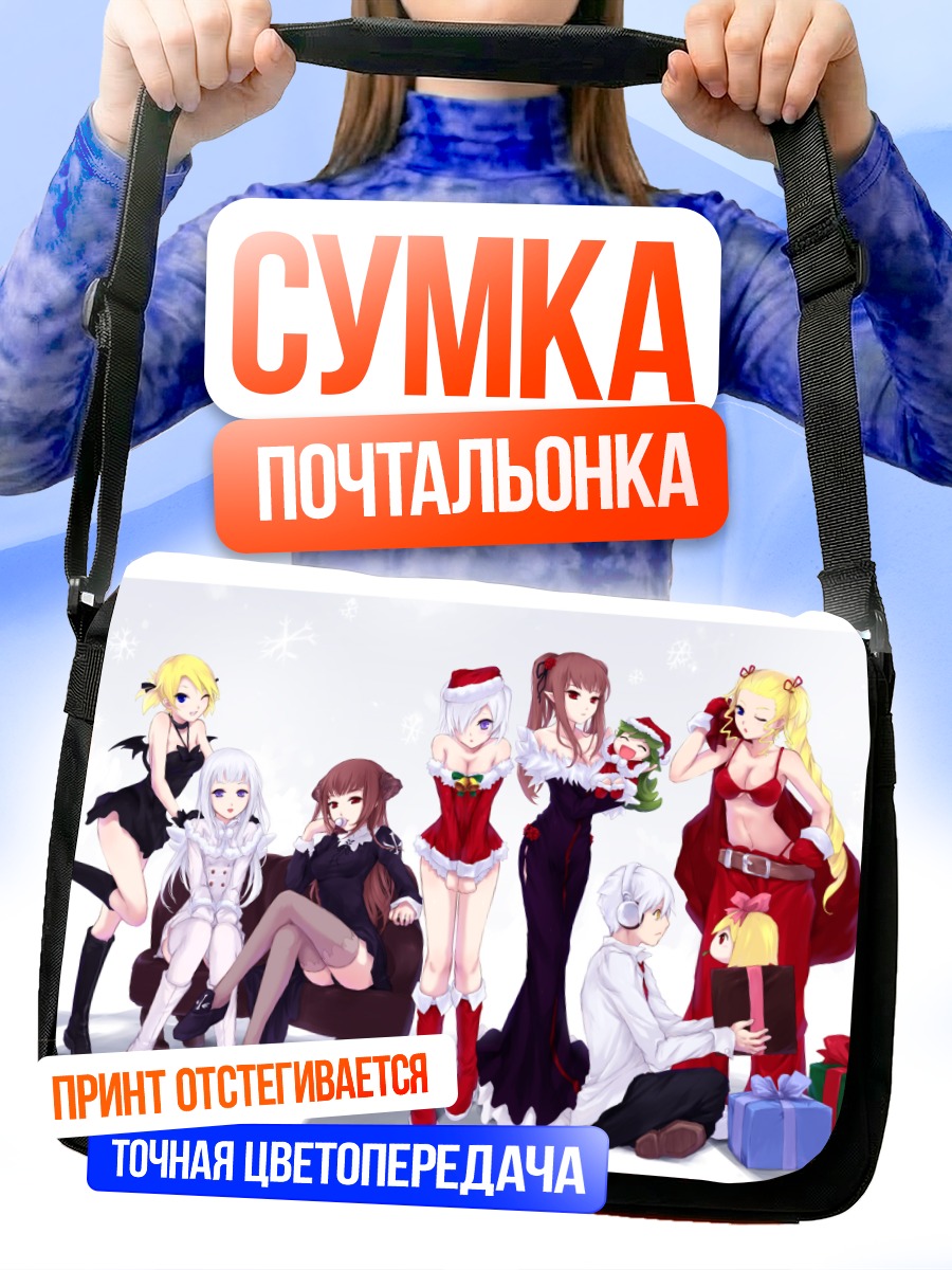 Сумка-почтальонка Девушки в праздничном