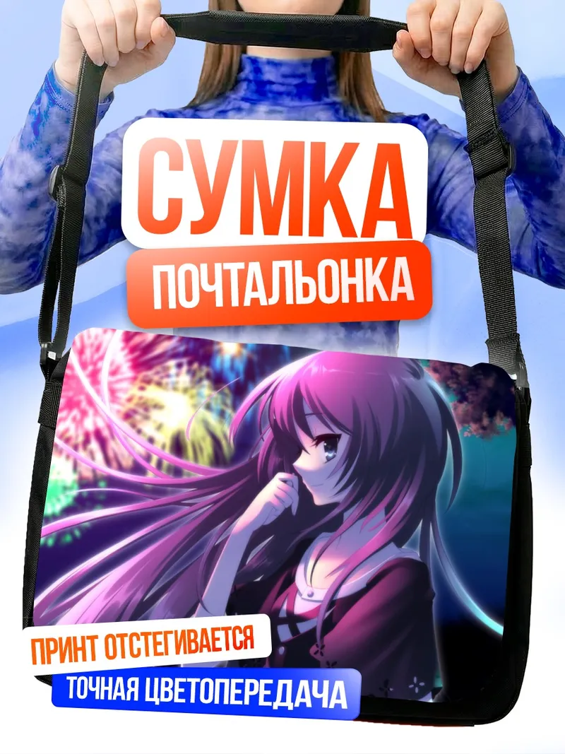 Сумка-почтальонка Маюри Сирасаги и фейерверки