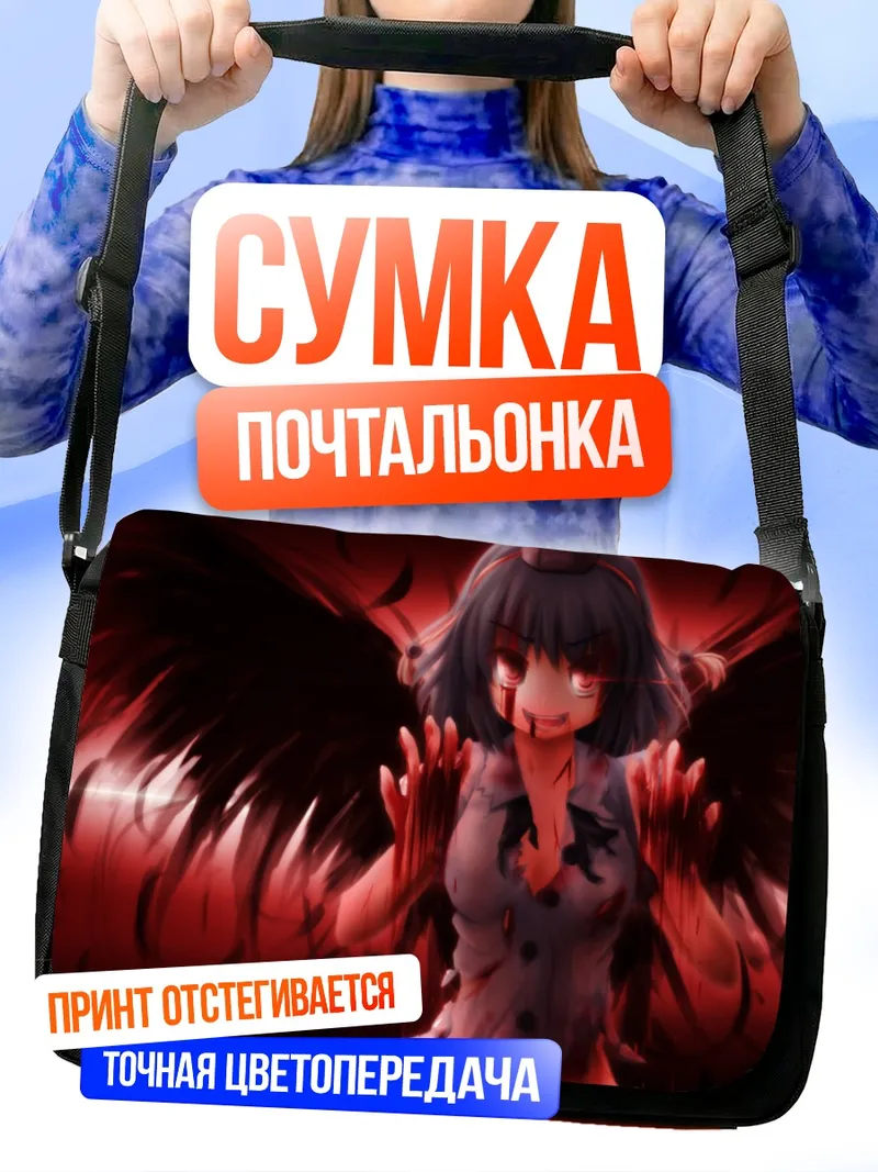 Сумка-почтальонка Ая Шамеймару в красном