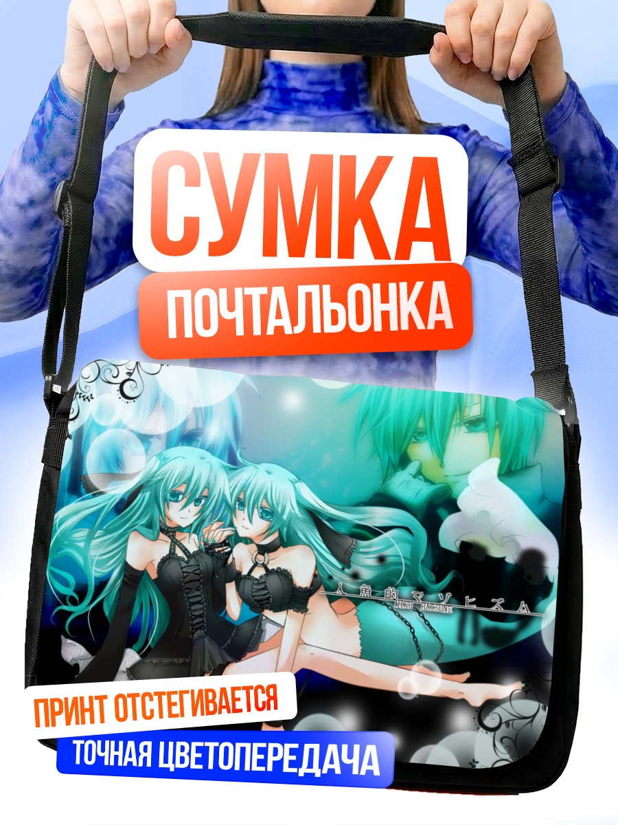 Сумка-почтальонка Мику Хацунэ и Кайто