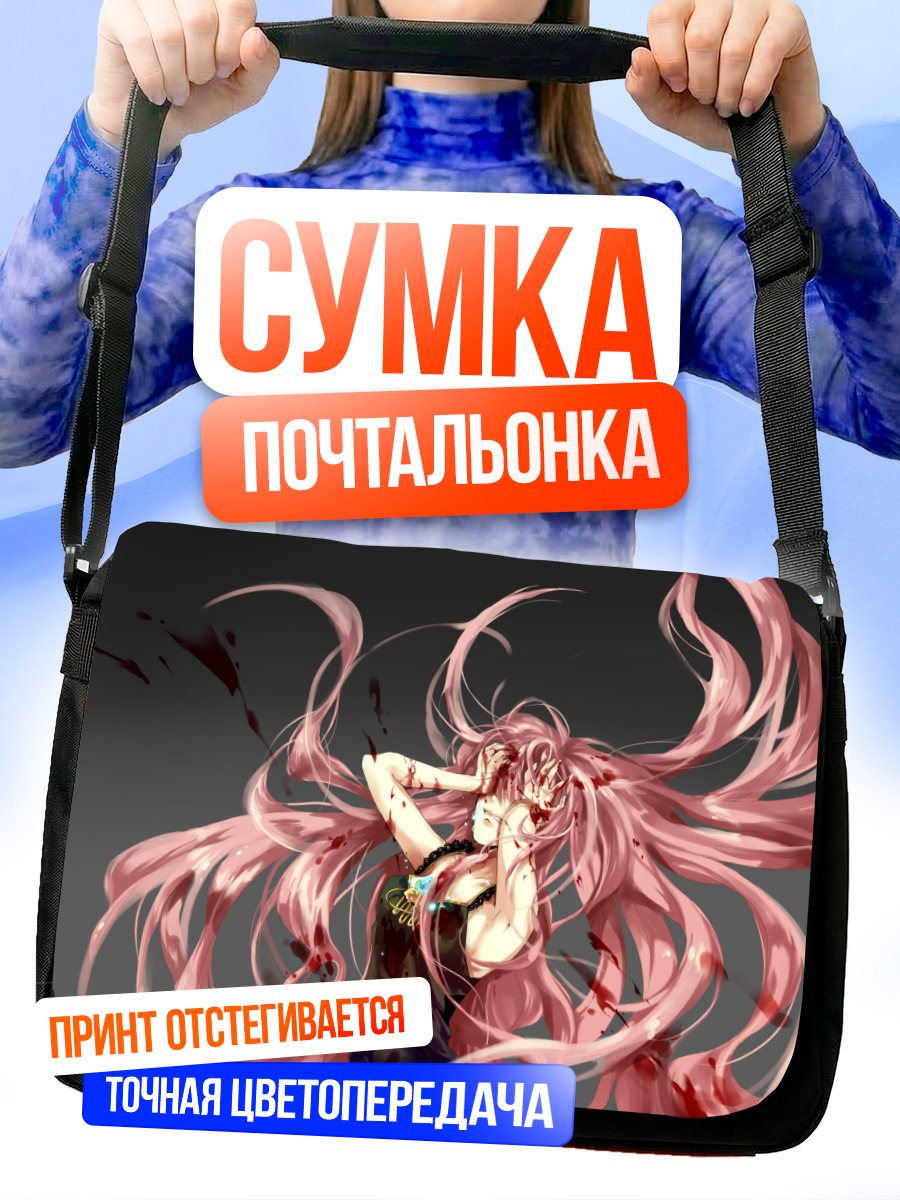 Сумка-почтальонка Мегурин Лука в танце