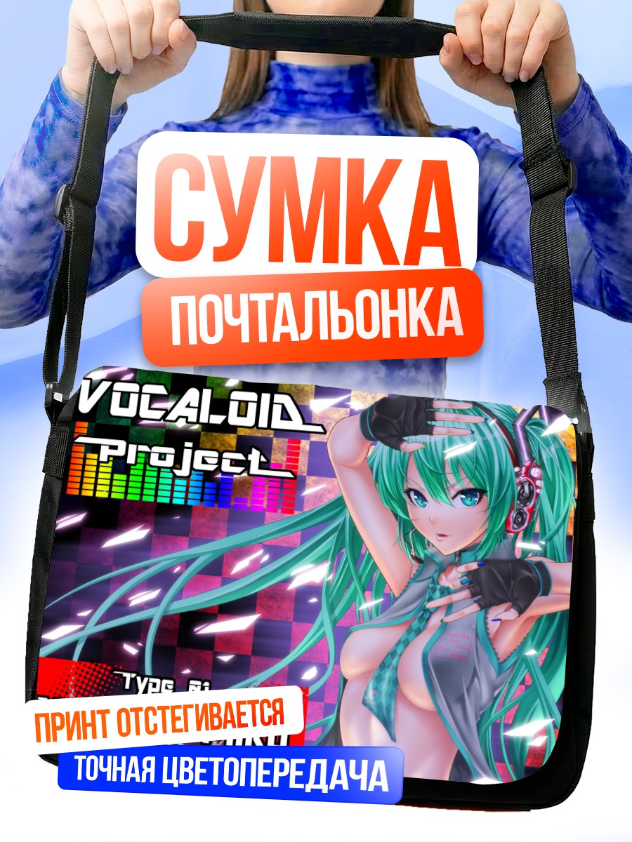 Сумка-почтальонка Мику Хацунэ Вокалоид