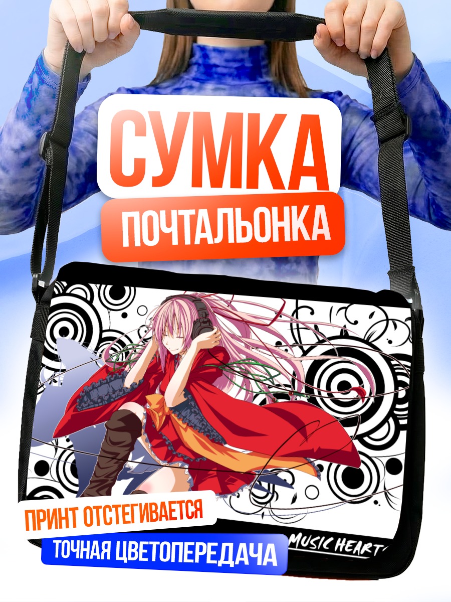 Сумка-почтальонка Лука Мегурин в красном