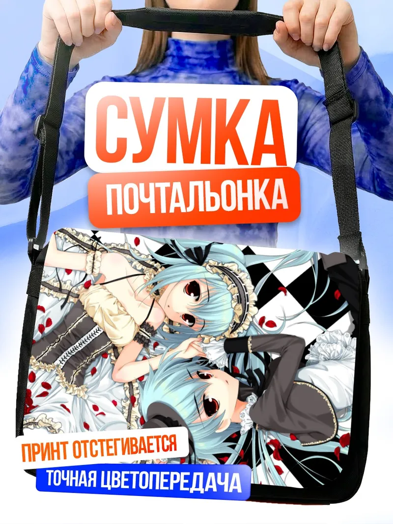 Сумка-почтальонка Мику Хацунэ гот-лолита