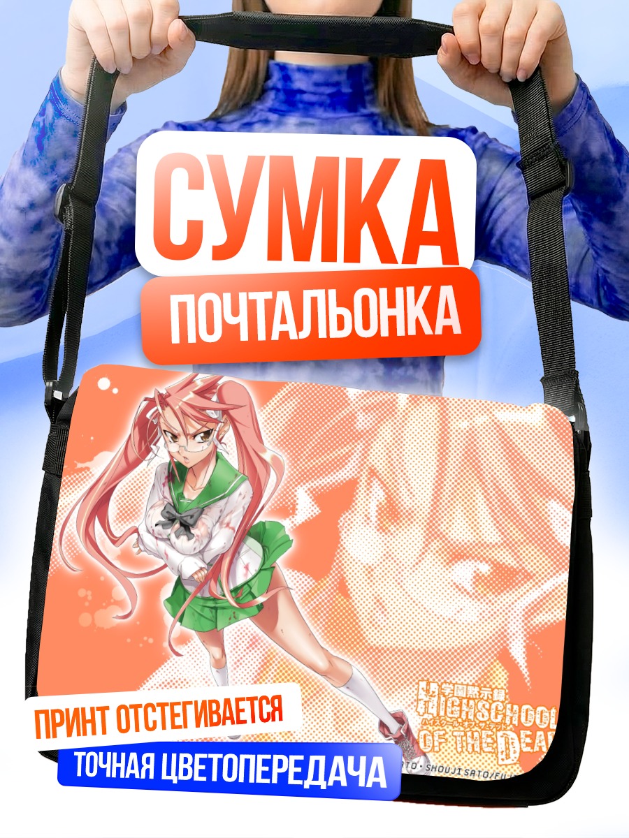 Сумка-почтальонка Сая Такаги в школе
