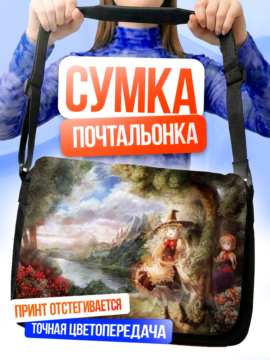 Сумка-почтальонка Алиса Маргатройд в лесу