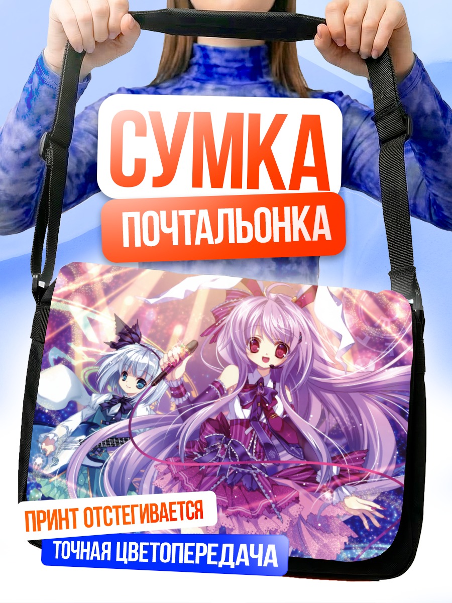 Сумка-почтальонка Ёму Конпаку и компания