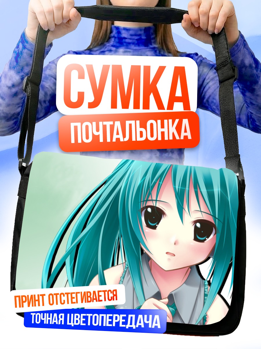 Сумка-почтальонка Мику Хацунэ