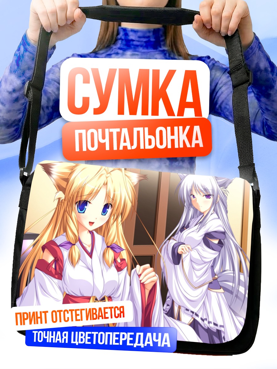 Сумка-почтальонка Муцуки Камиширо и Хина