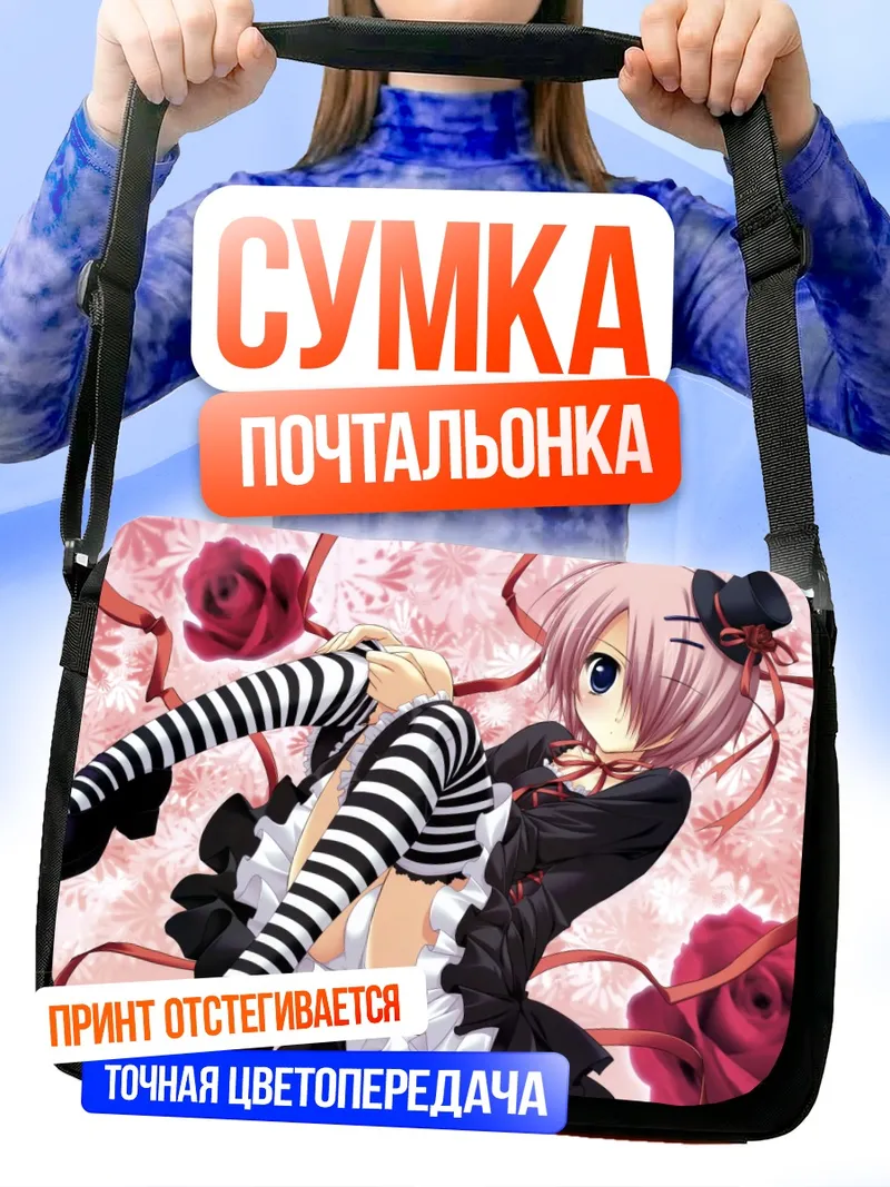 Сумка-почтальонка Нагоми Шираиши с розами