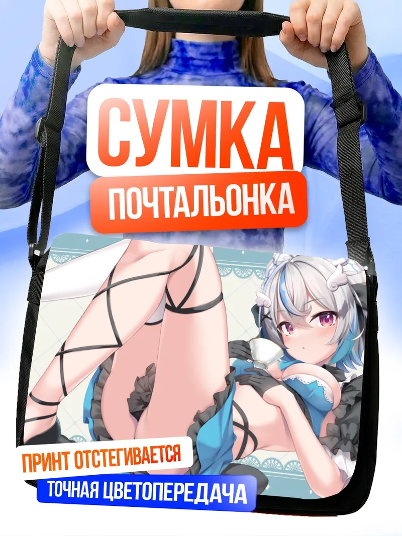 Сумка-почтальонка Кохане Куо горничная