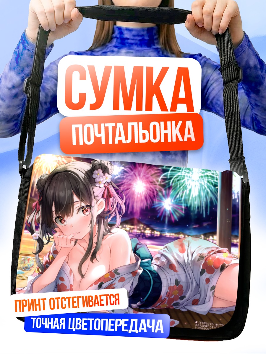 Сумка-почтальонка Девушка под фейерверками