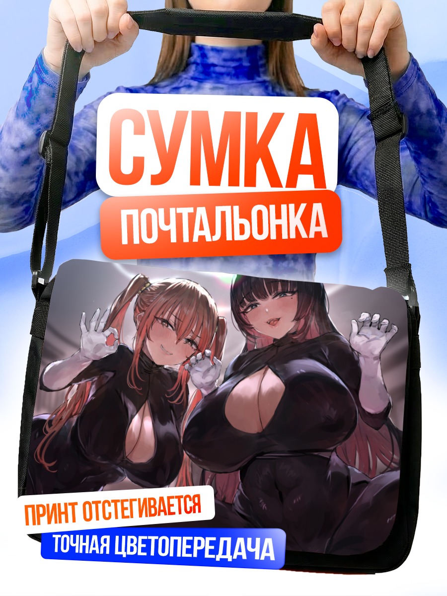 Сумка-почтальонка Девушки в бодисутах