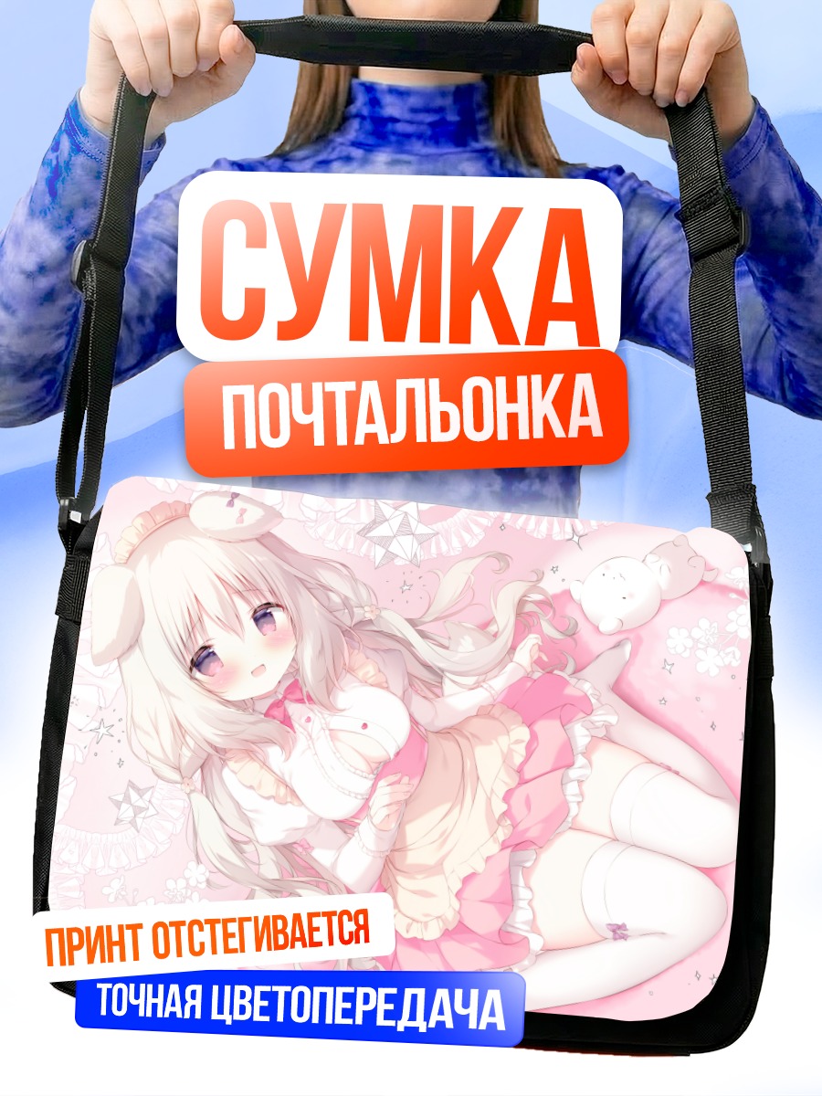 Сумка-почтальонка Девочка-собачка в платье