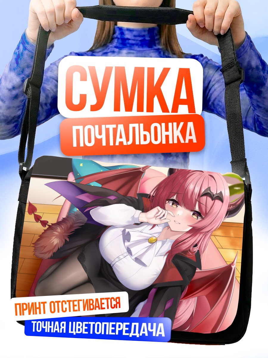 Сумка-почтальонка Розовый демон с крыльями