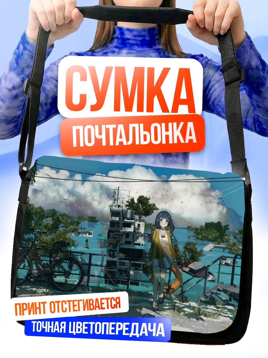 Сумка-почтальонка Девушка у руин