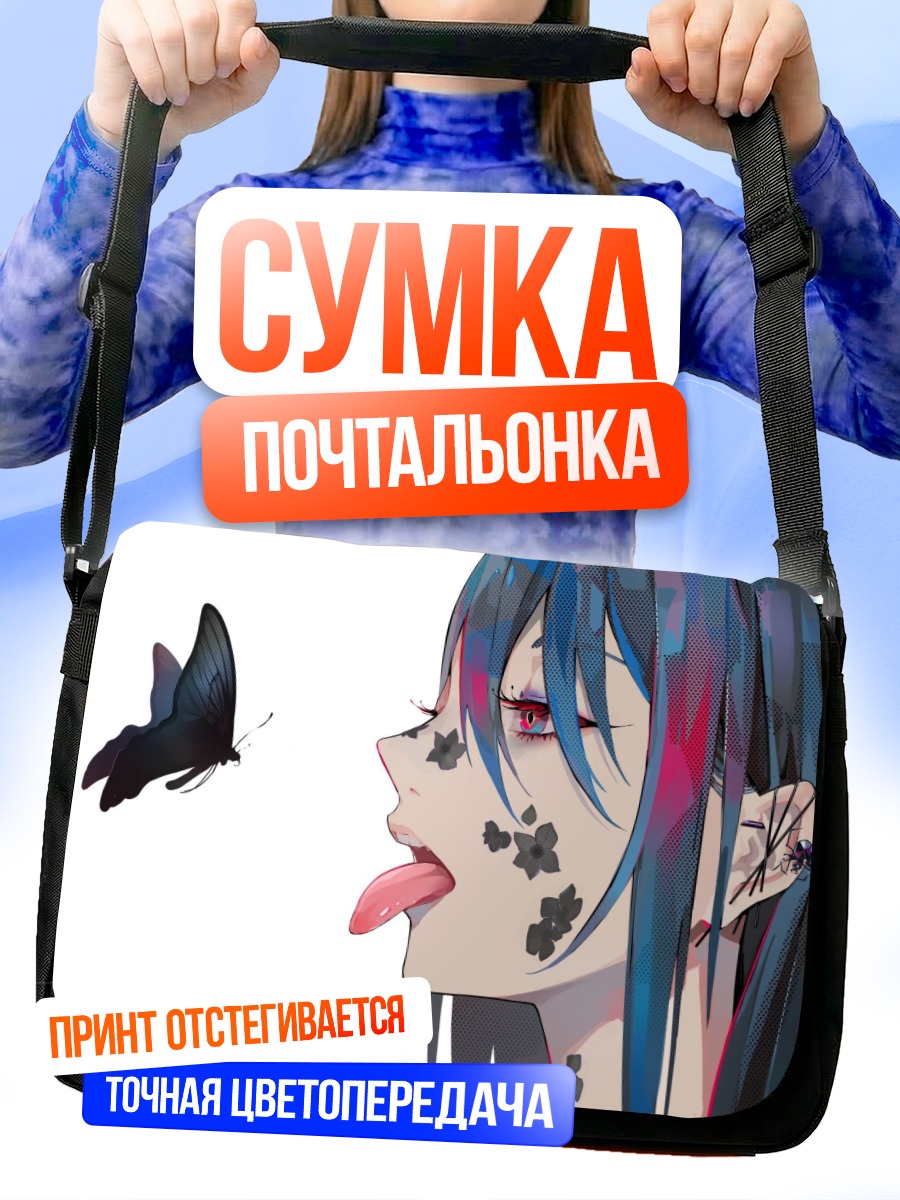Сумка-почтальонка Мику Хацунэ и бабочка