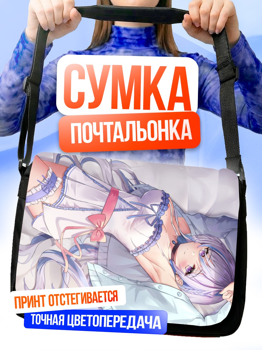 Сумка-почтальонка Мику Хацунэ в постели