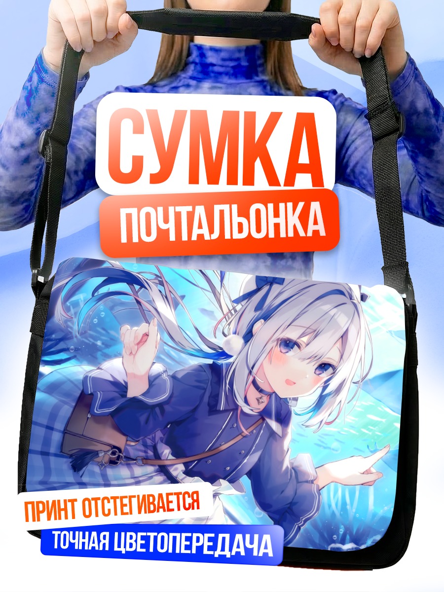 Сумка-почтальонка Аманэ Каната в воде