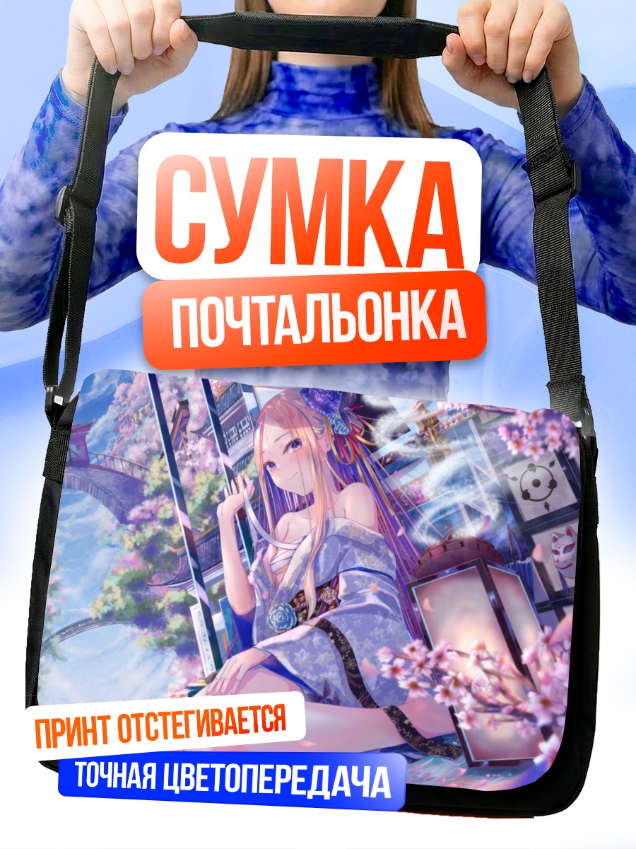 Сумка-почтальонка Абигейл Уильямс в сакуре