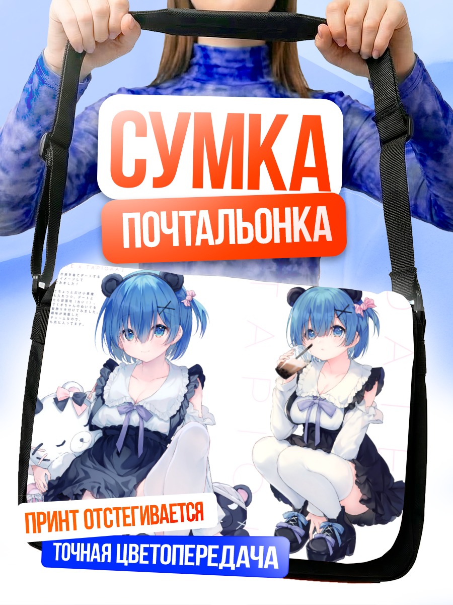 Сумка-почтальонка Рем в платье