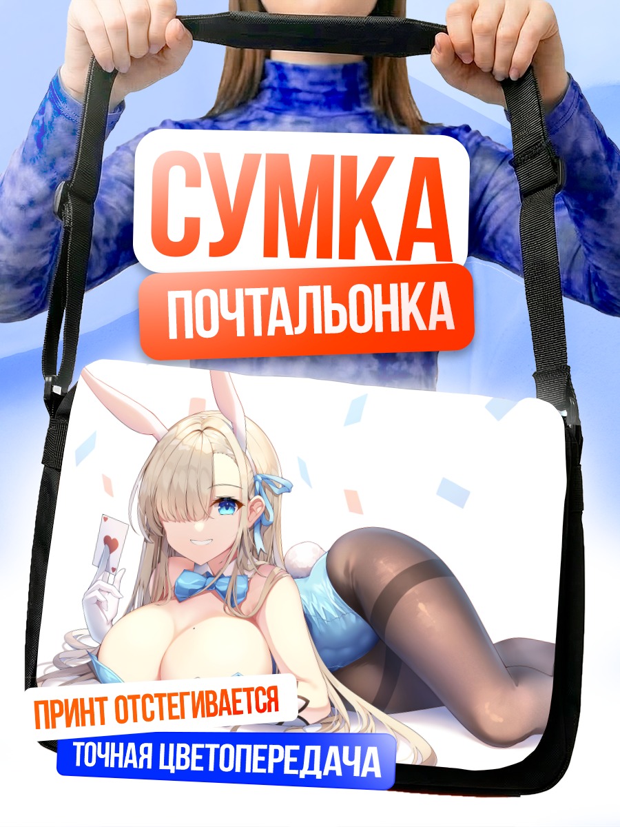 Сумка-почтальонка Асуна Ичиносе зайка