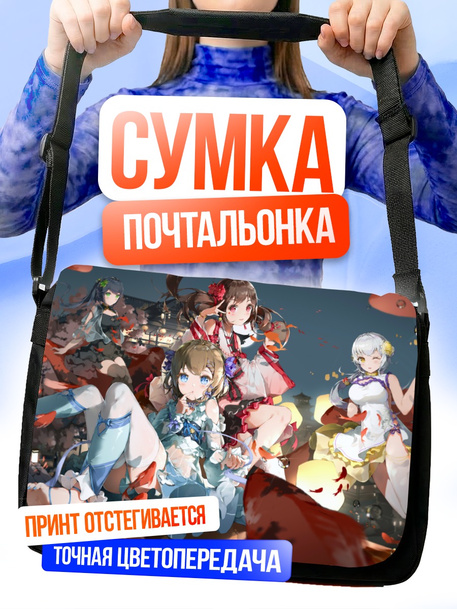 Сумка-почтальонка Девушки в кимоно