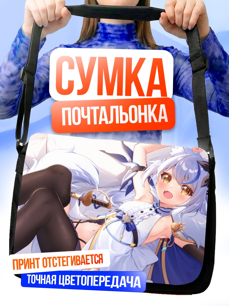 Сумка-почтальонка Эльза в облаках