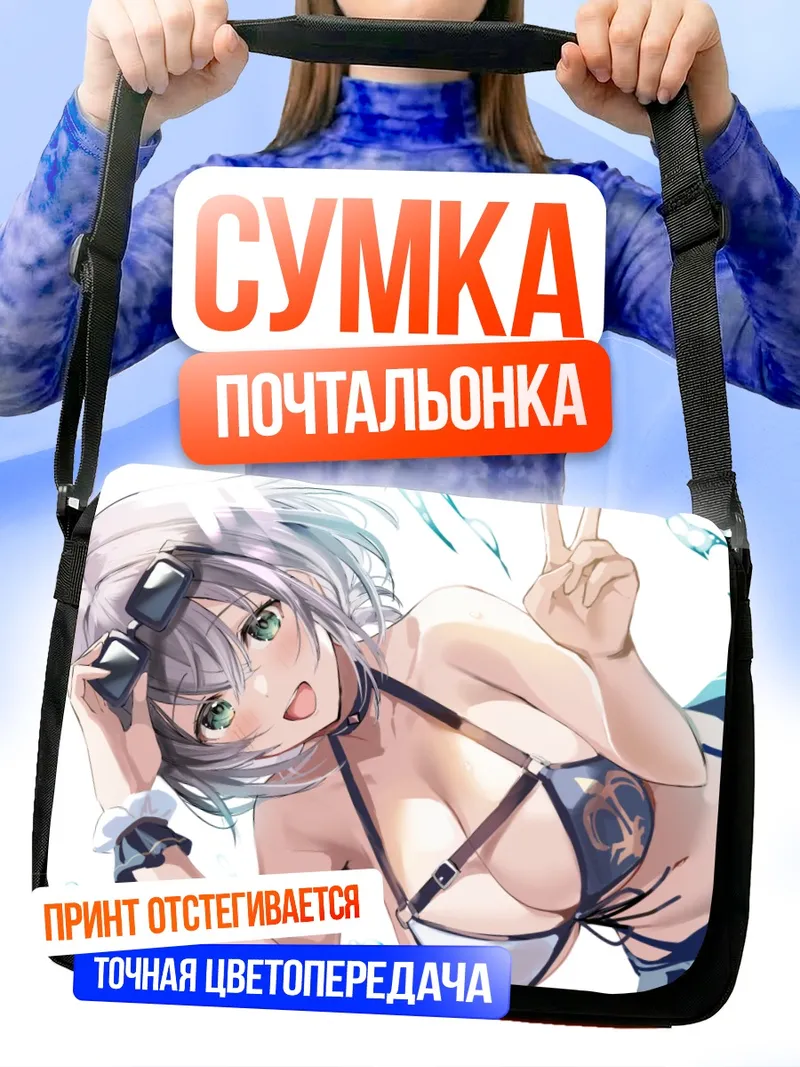 Сумка-почтальонка Ноэль Широганэ на пляже