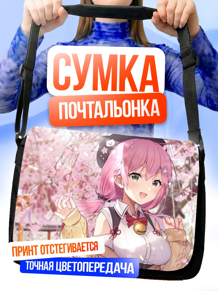 Сумка-почтальонка Сакура Мико в цвету
