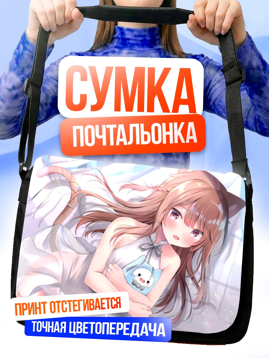 Сумка-почтальонка Девушка-кошка в платье