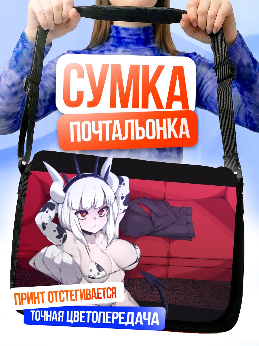 Сумка-почтальонка Люцифер на диване