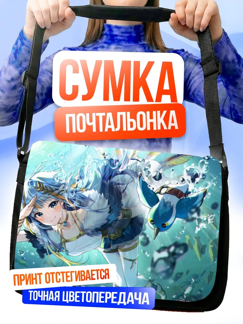 Сумка-почтальонка Фуюми Тоба под водой