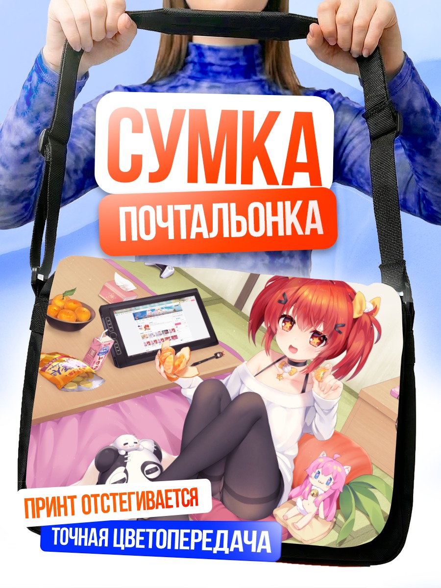 Сумка-почтальонка Вивиан с планшетом