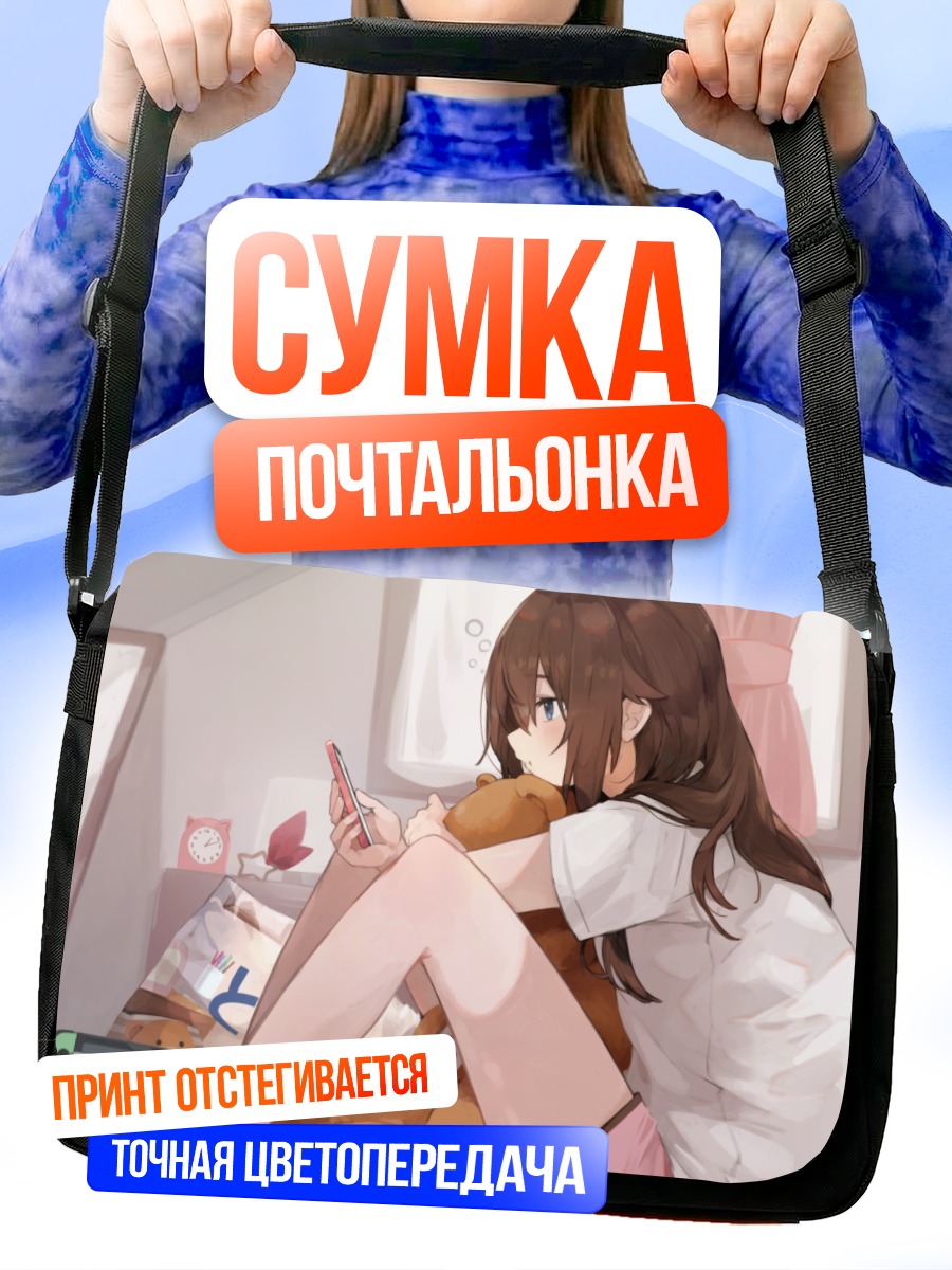 Сумка-почтальонка Токино Сора с телефоном
