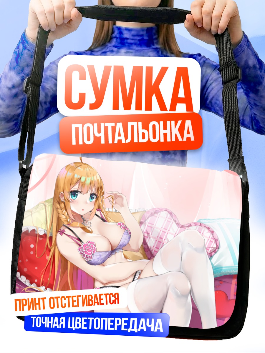 Сумка-почтальонка Пекорин на подушках