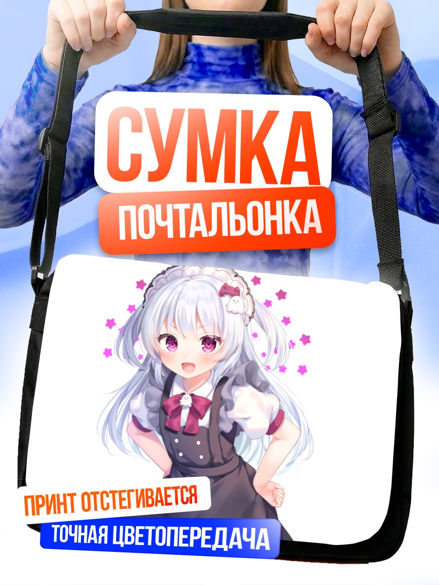 Сумка-почтальонка Девочка с хвостиками