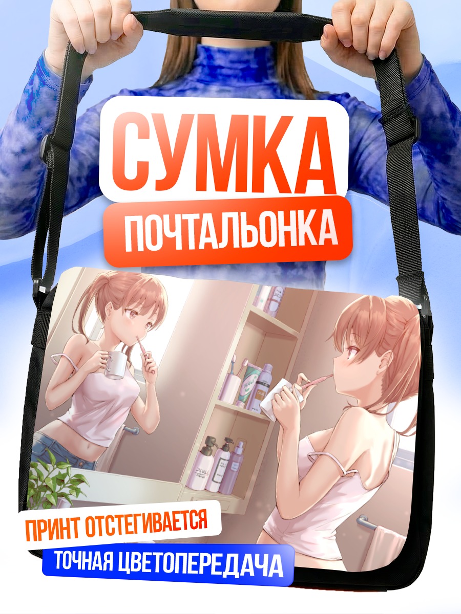 Сумка-почтальонка Утреннее отражение в зеркале