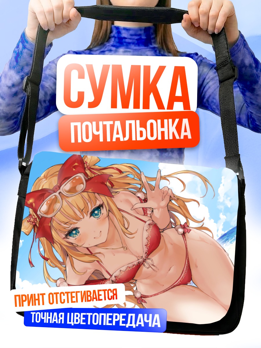 Сумка-почтальонка Химмель на пляже