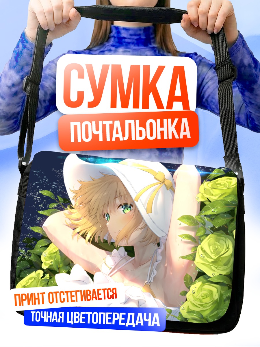 Сумка-почтальонка Девушка в розах