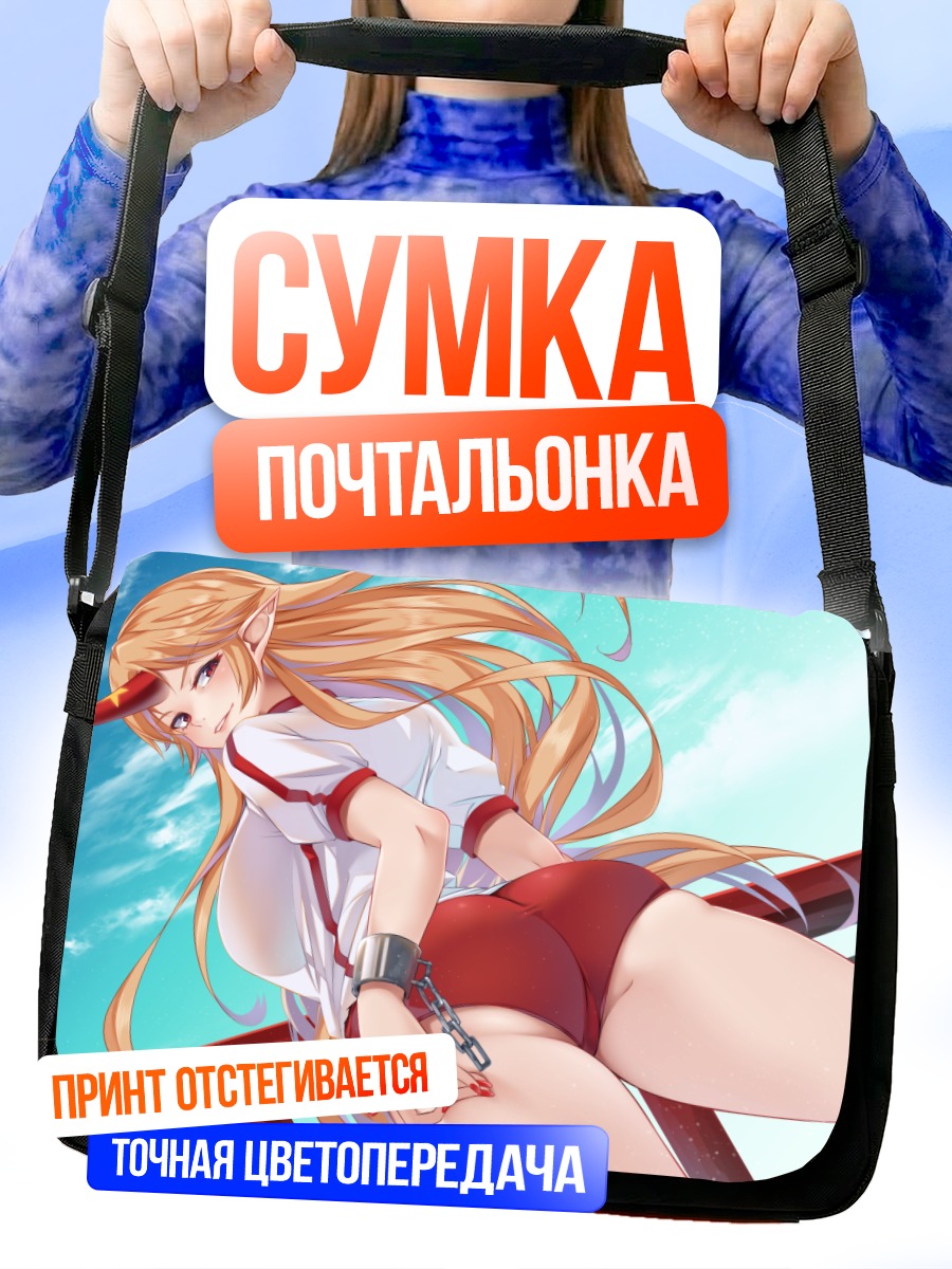 Сумка-почтальонка Юги Хошигума на солнце