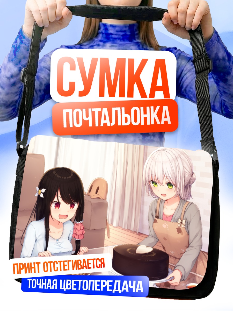 Сумка-почтальонка Митоко и Сиори с тортом