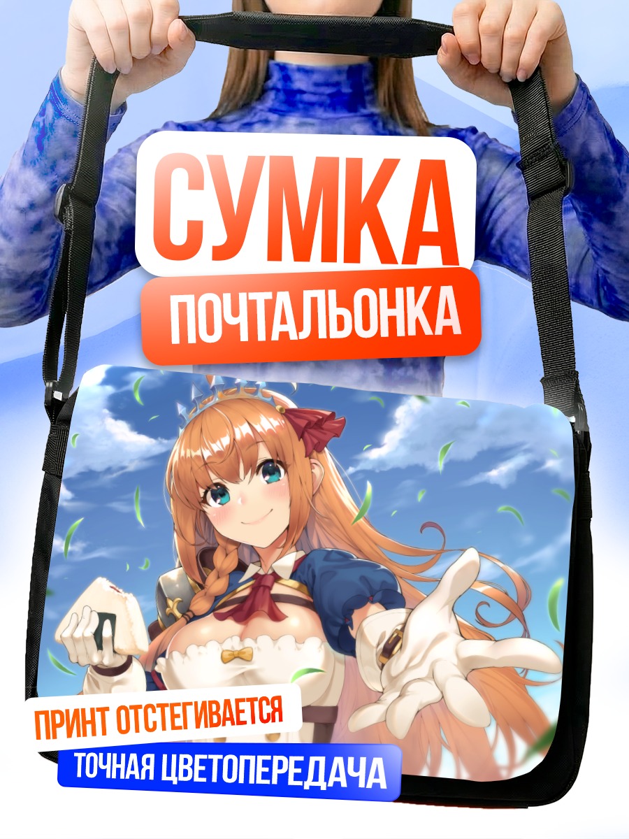 Сумка-почтальонка Пекорин в облаках