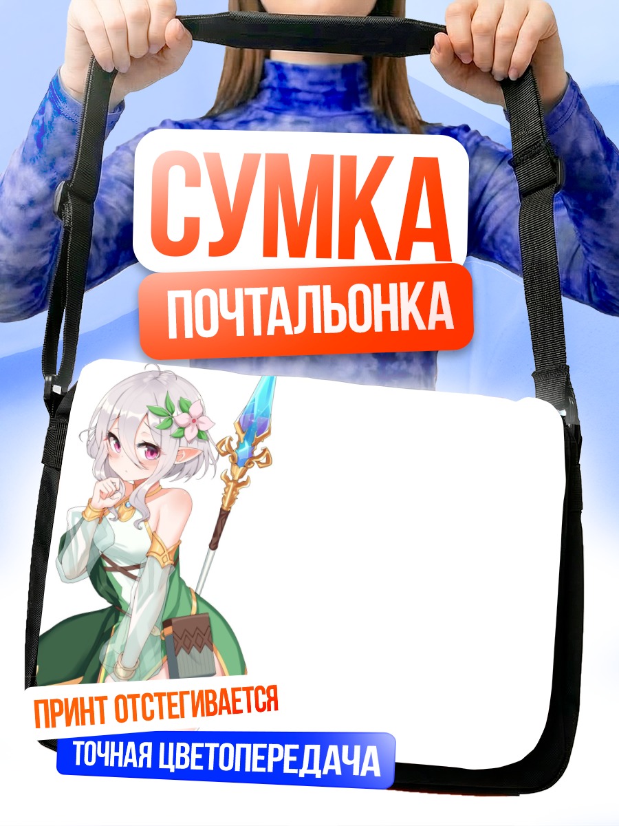 Сумка-почтальонка Кокоро Нацумэ с посохом