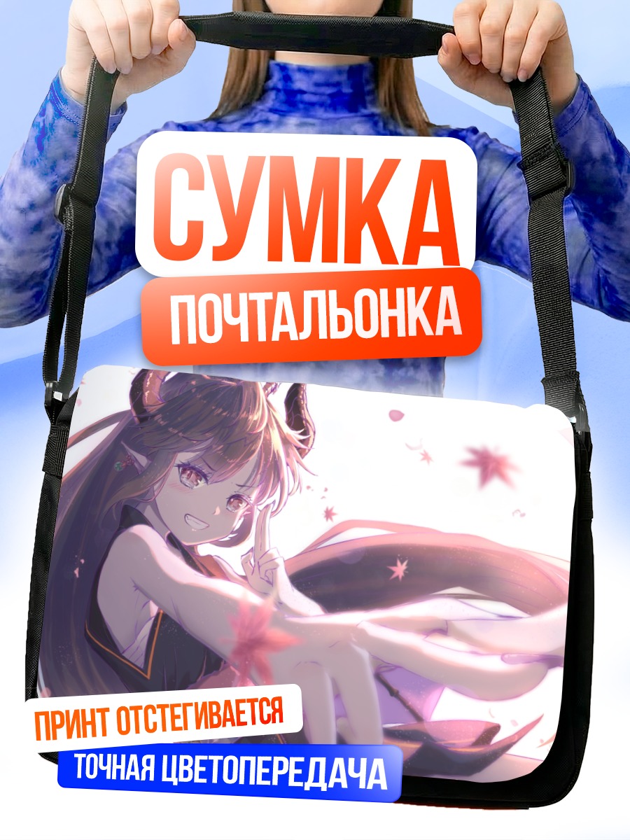 Сумка-почтальонка Демоница с рогами