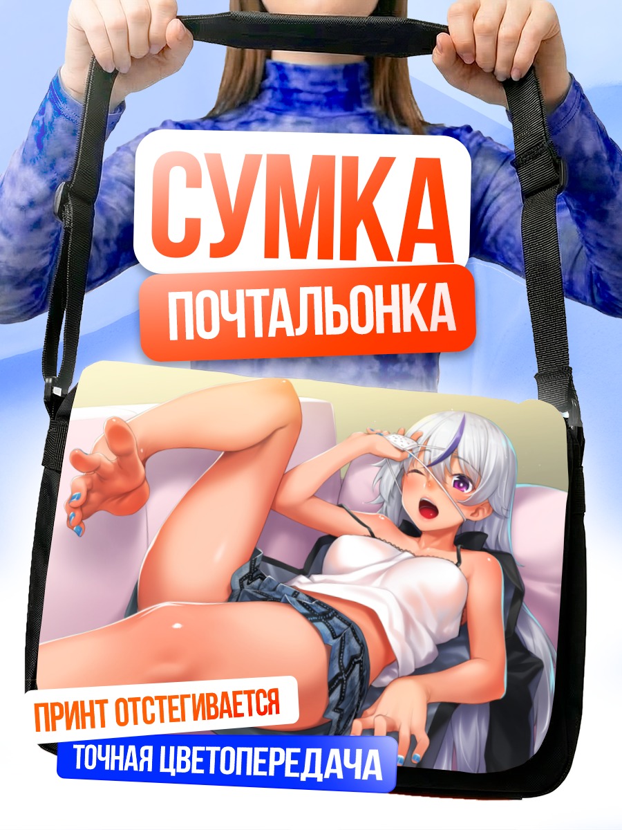 Сумка-почтальонка Шико Мурасамэ на диване