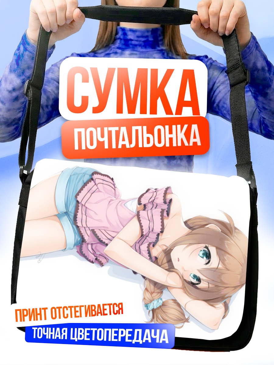 Сумка-почтальонка Кономи Баба в платье