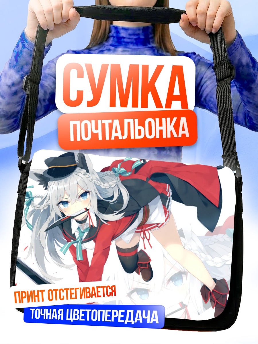 Сумка-почтальонка Девушка-лиса с мечом