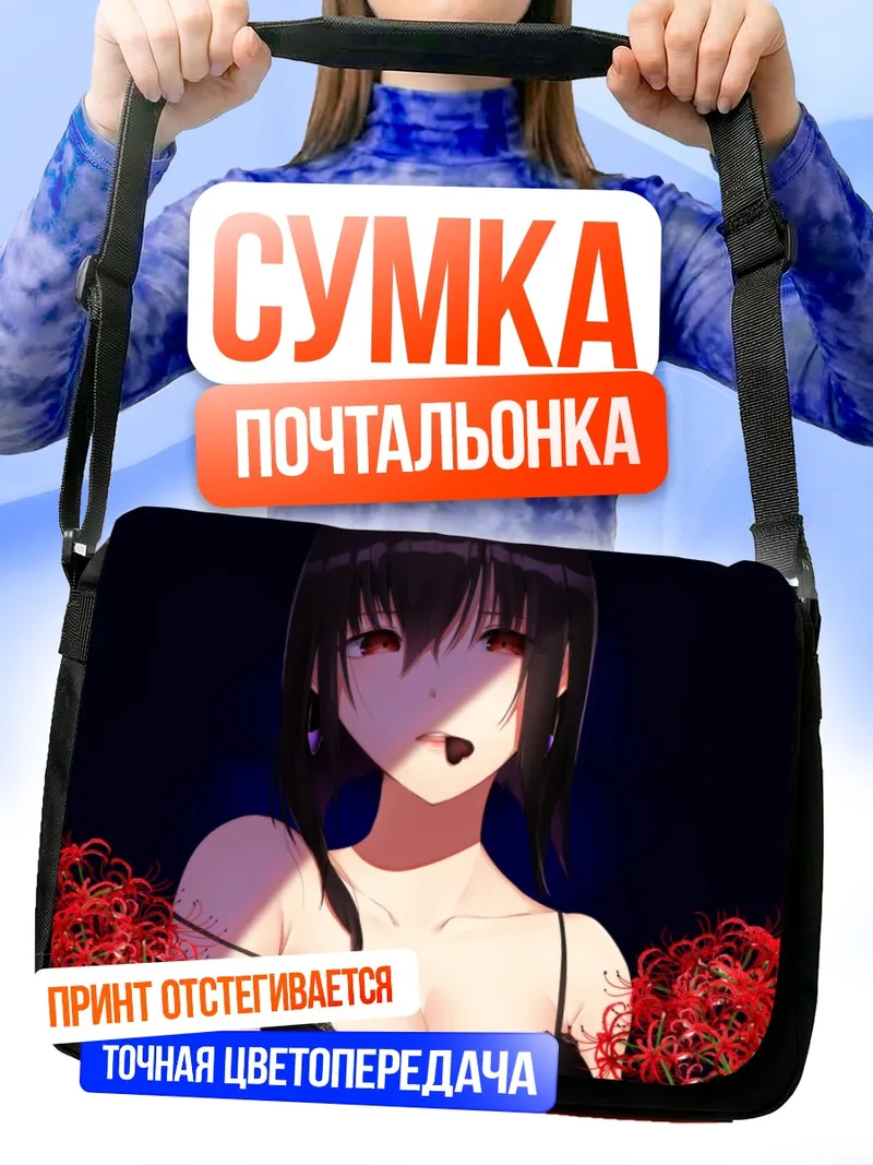Сумка-почтальонка Ликорис Радиата в цветах