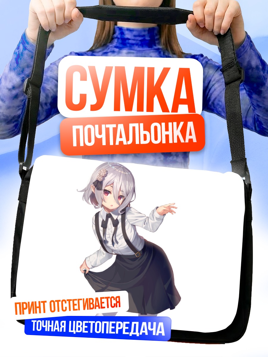 Сумка-почтальонка Кокоро Нацумэ в школе